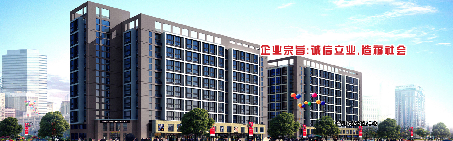 企業(yè)宗旨：誠信立業(yè)，造福社會